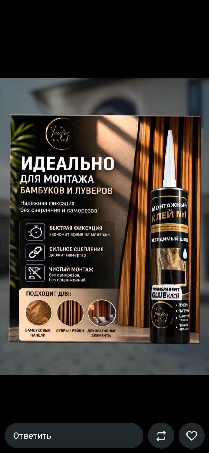 Клей — KLEY-NEVIDIMIY-SHOV
